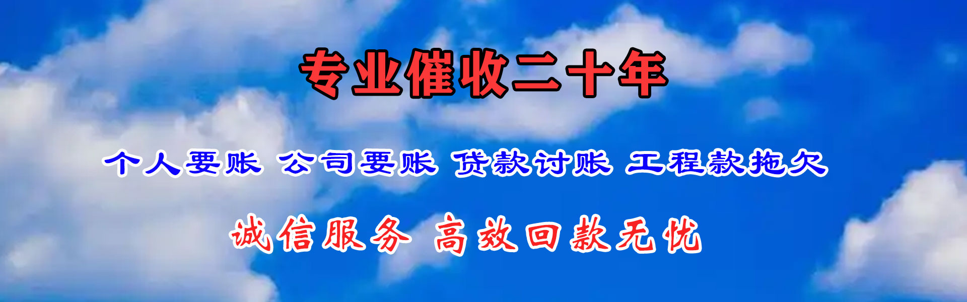 图们讨债公司